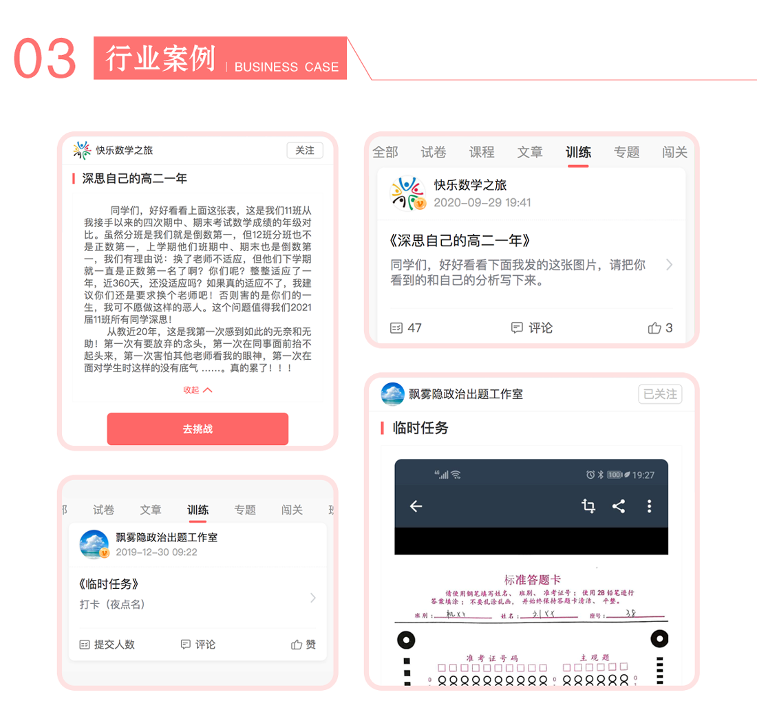 训练-应用详情_04.png