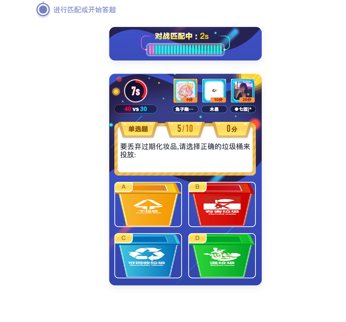 3v3-使用流程_04.png