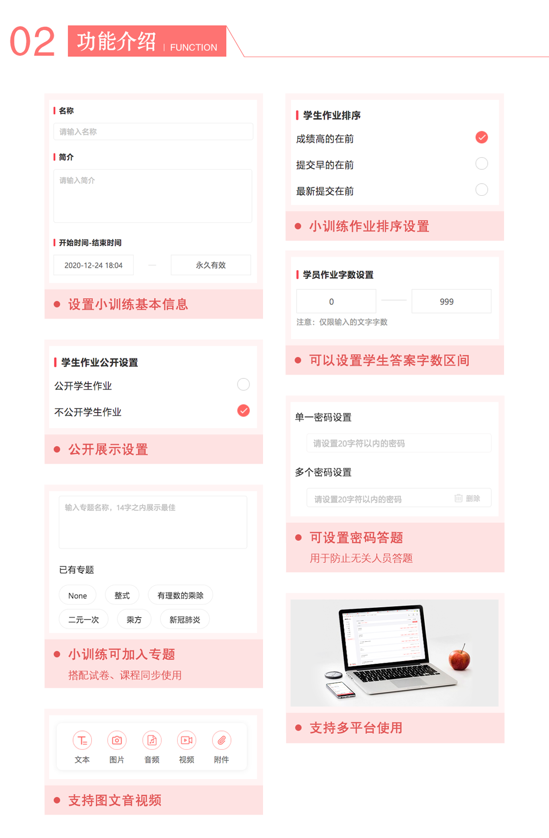 训练-应用详情_03.png