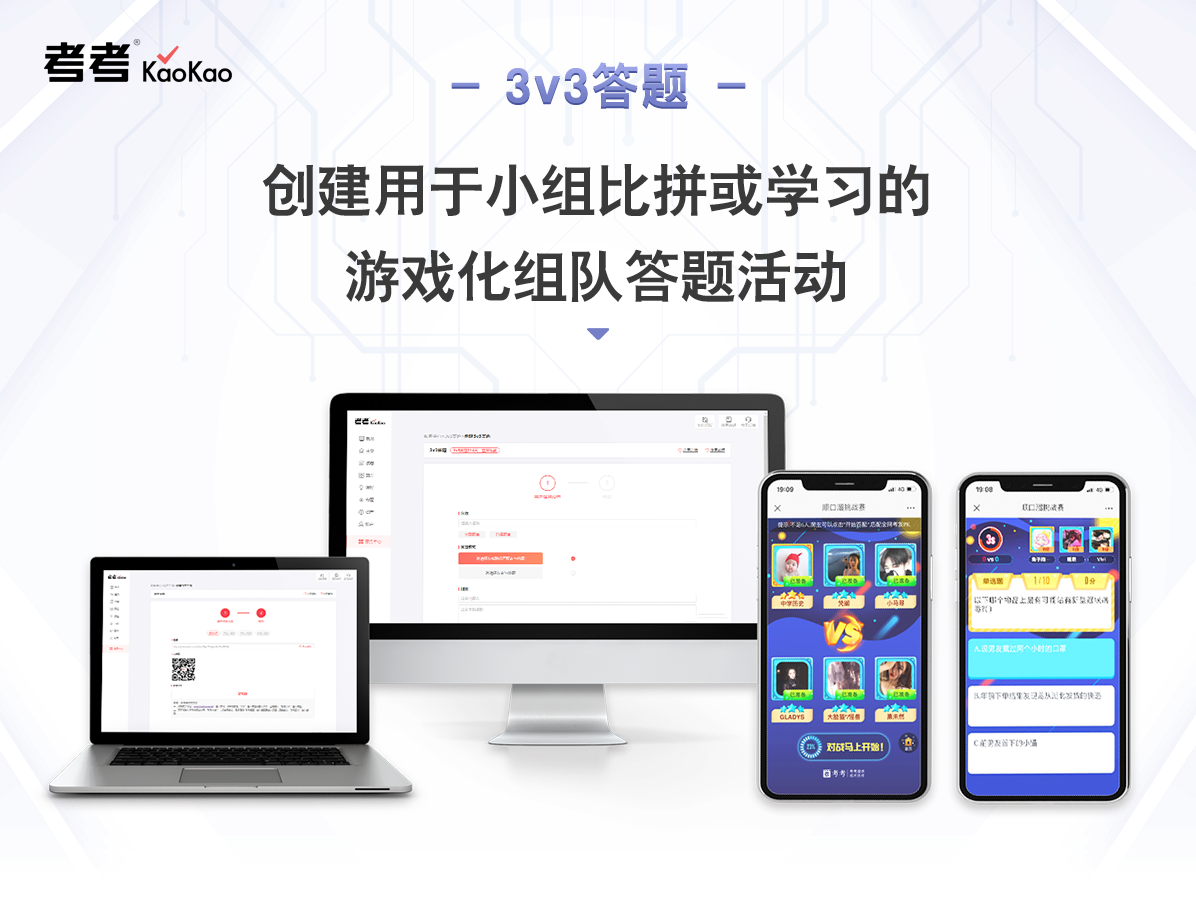 3v3-应用详情.png