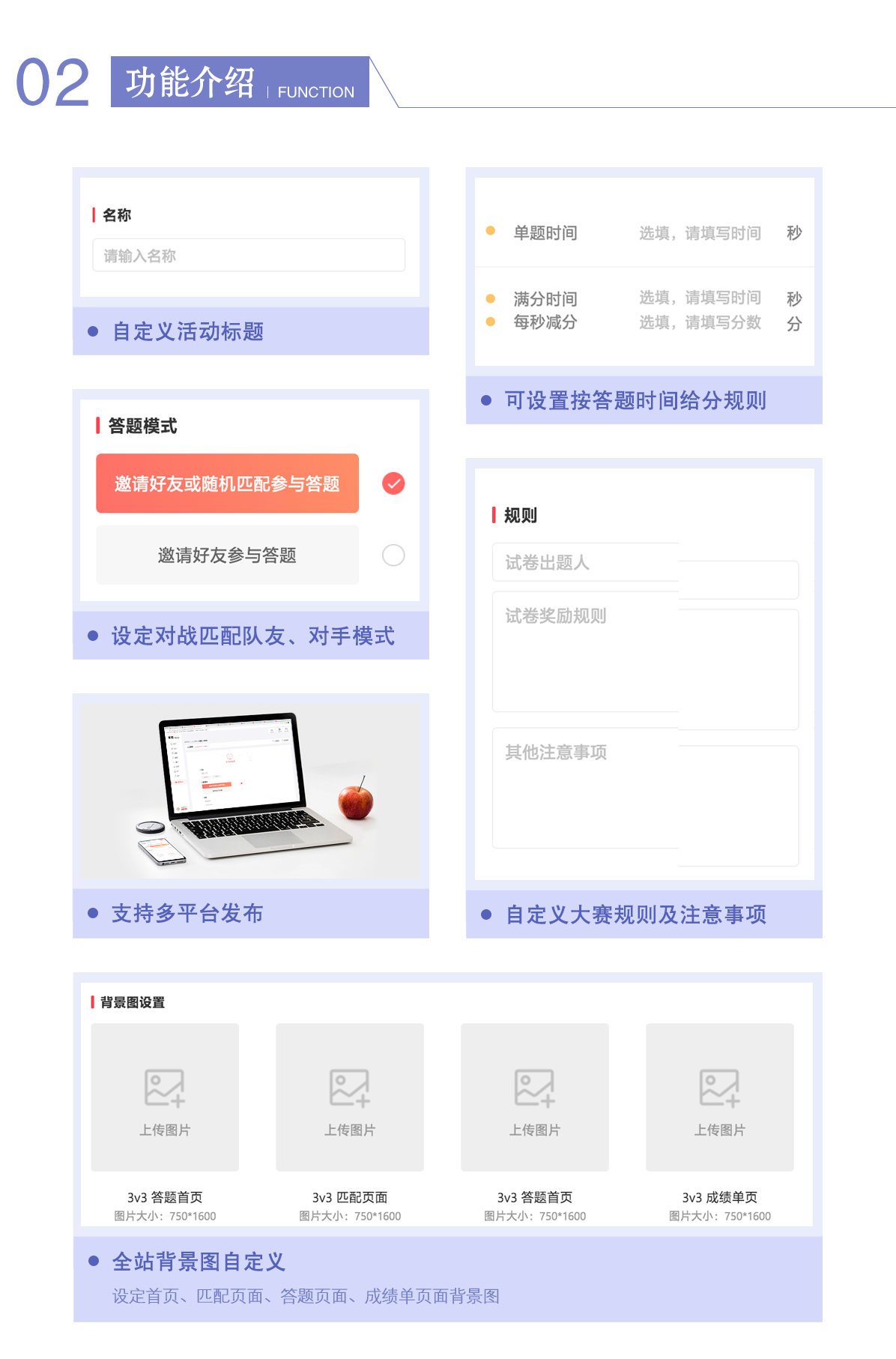 3v3-应用详情_03.png